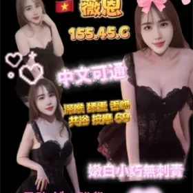 桃園定點茶-薇恩