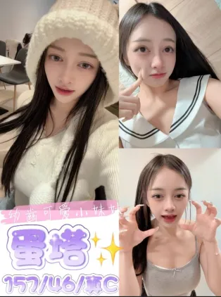 桃園定點茶-蛋塔