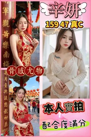 桃園定點茶-辛妍