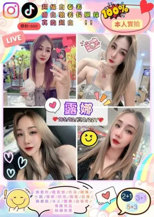 桃園定點茶-露娜