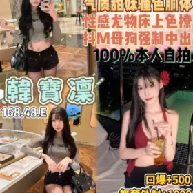 桃園定點茶-韓寶凜