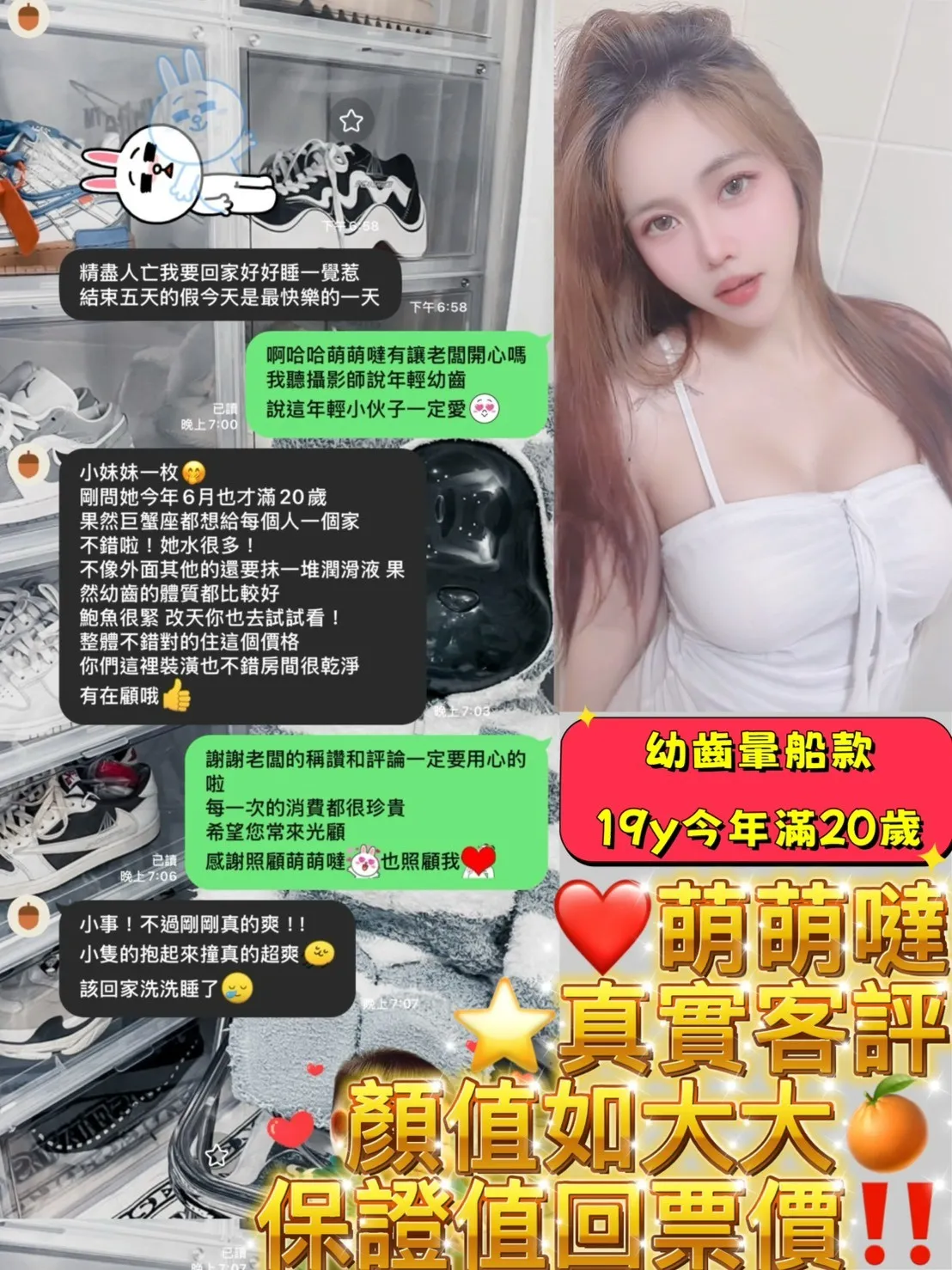 萌萌噠客人評價