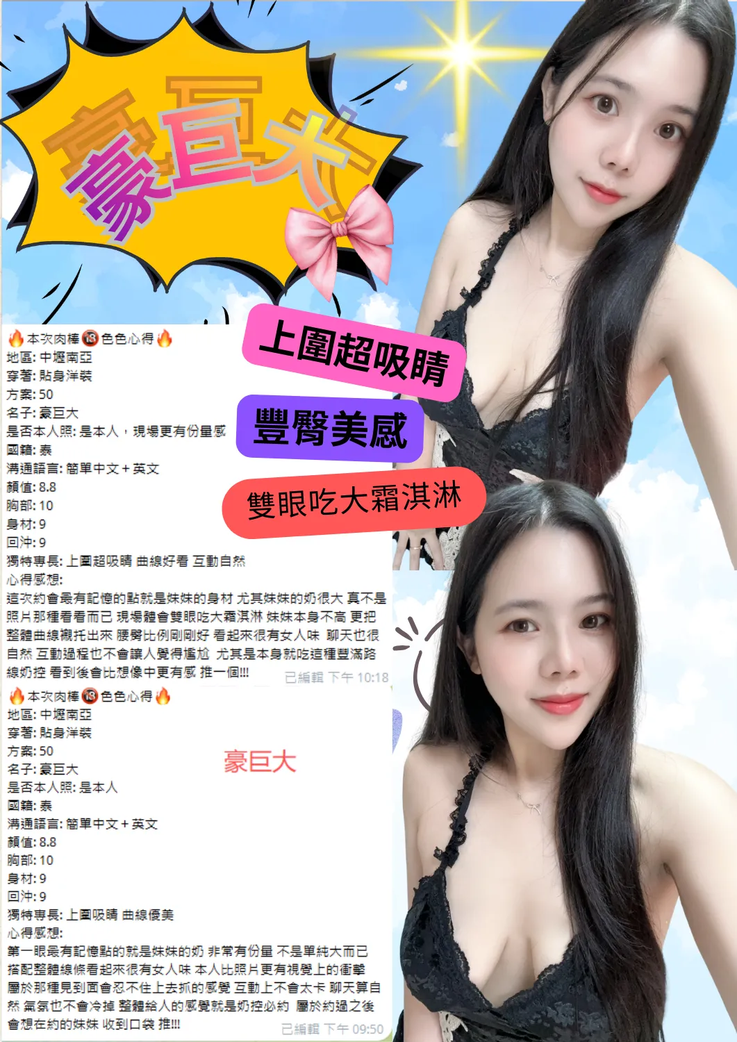 豪巨大客人評價