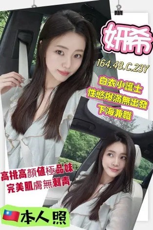 高雄外送茶-妍希